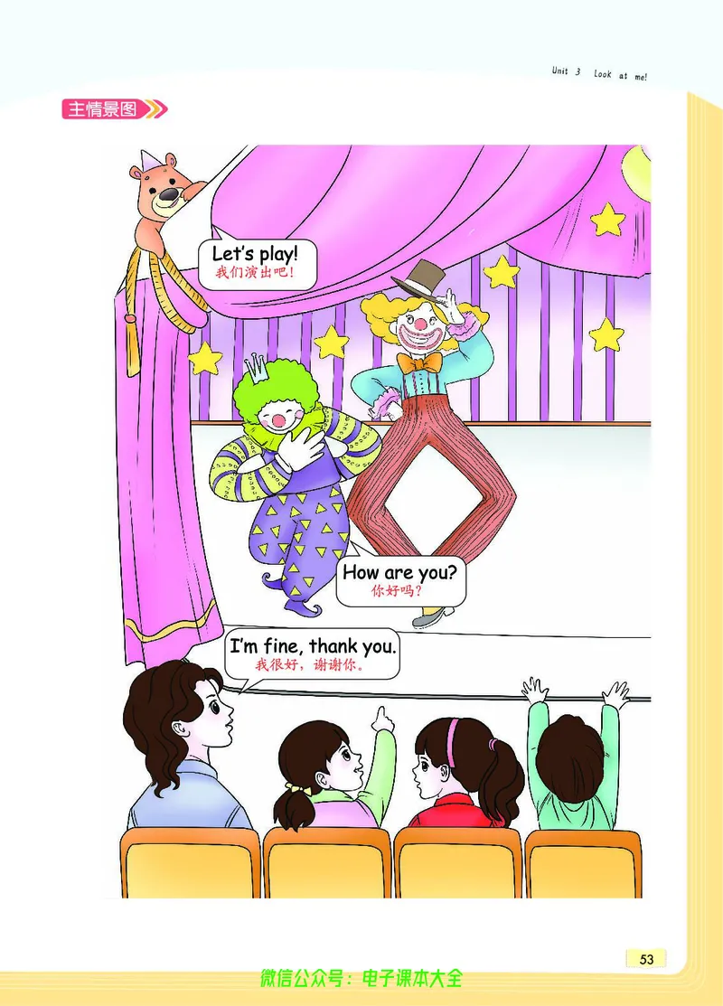 英语3A_26春四年级上下册人教版_四上英语合集人教版PEP英语四年级上册新教材（教学视频+课件+动画+音频+练习+教案）_17练习资料_小学英语（预习复习资料大礼包）_《教材一点通》