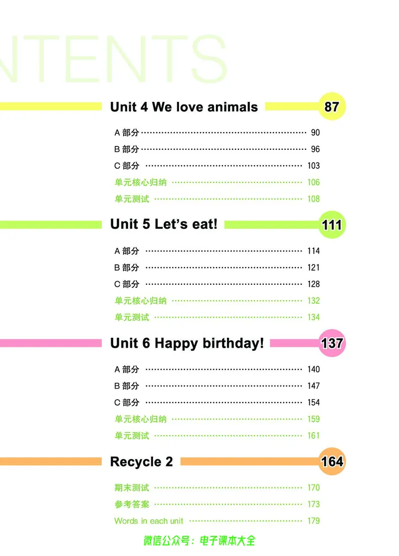 英语3A_26春四年级上下册人教版_四上英语合集人教版PEP英语四年级上册新教材（教学视频+课件+动画+音频+练习+教案）_17练习资料_小学英语（预习复习资料大礼包）_《教材一点通》