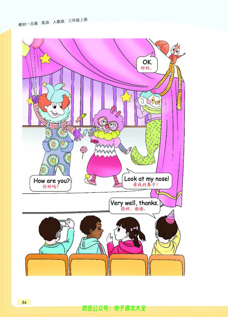 英语3A_26春四年级上下册人教版_四上英语合集人教版PEP英语四年级上册新教材（教学视频+课件+动画+音频+练习+教案）_17练习资料_小学英语（预习复习资料大礼包）_《教材一点通》