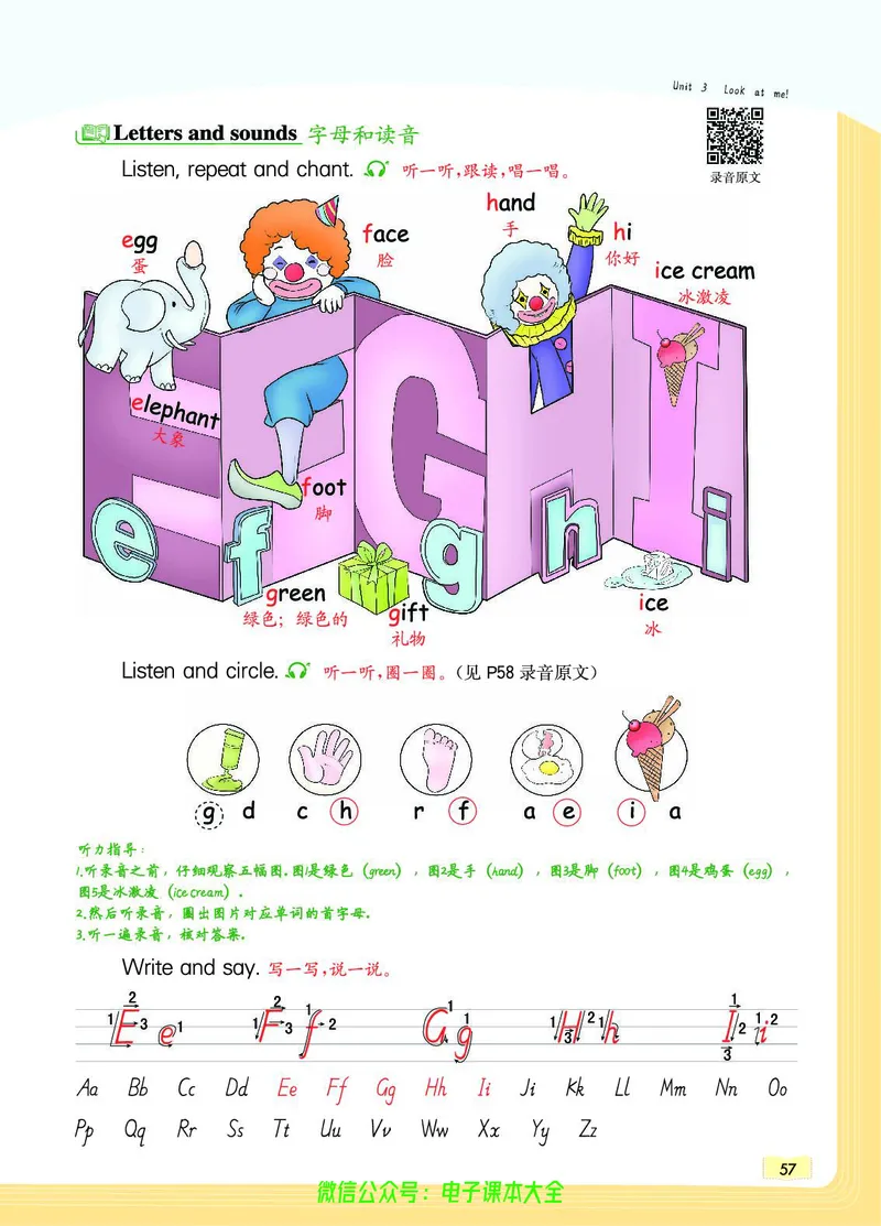 英语3A_26春四年级上下册人教版_四上英语合集人教版PEP英语四年级上册新教材（教学视频+课件+动画+音频+练习+教案）_17练习资料_小学英语（预习复习资料大礼包）_《教材一点通》