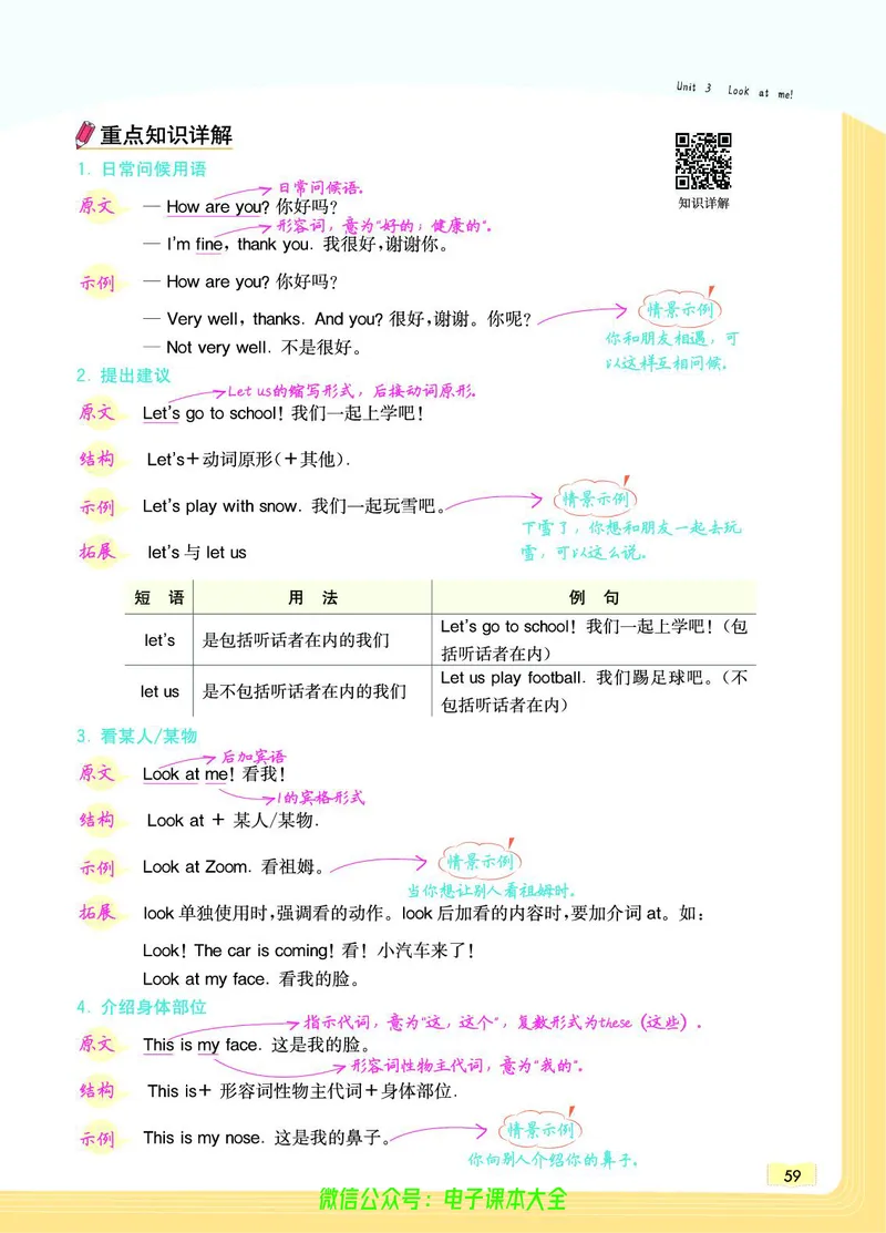 英语3A_26春四年级上下册人教版_四上英语合集人教版PEP英语四年级上册新教材（教学视频+课件+动画+音频+练习+教案）_17练习资料_小学英语（预习复习资料大礼包）_《教材一点通》