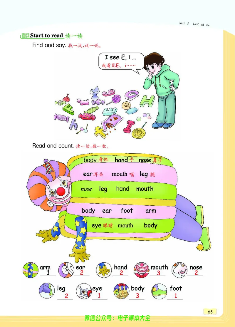英语3A_26春四年级上下册人教版_四上英语合集人教版PEP英语四年级上册新教材（教学视频+课件+动画+音频+练习+教案）_17练习资料_小学英语（预习复习资料大礼包）_《教材一点通》