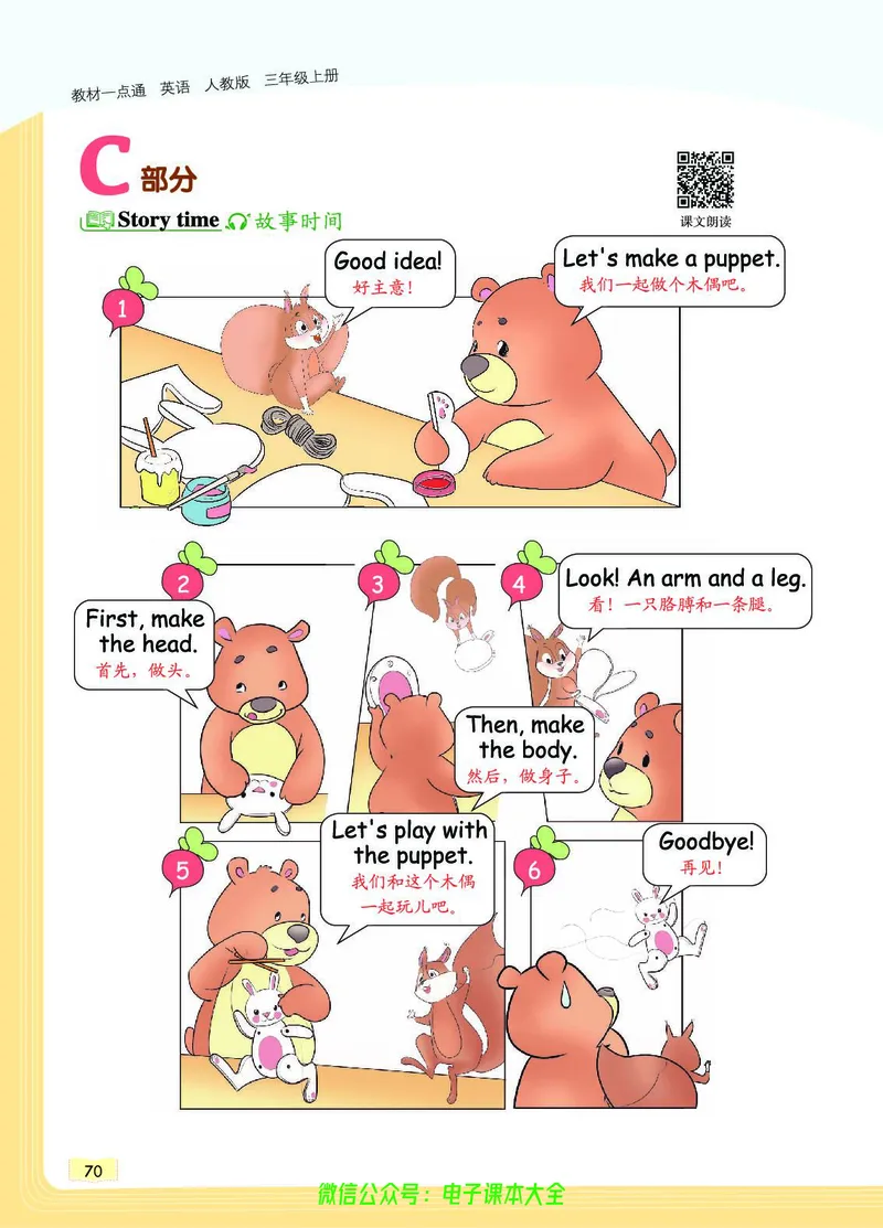 英语3A_26春四年级上下册人教版_四上英语合集人教版PEP英语四年级上册新教材（教学视频+课件+动画+音频+练习+教案）_17练习资料_小学英语（预习复习资料大礼包）_《教材一点通》