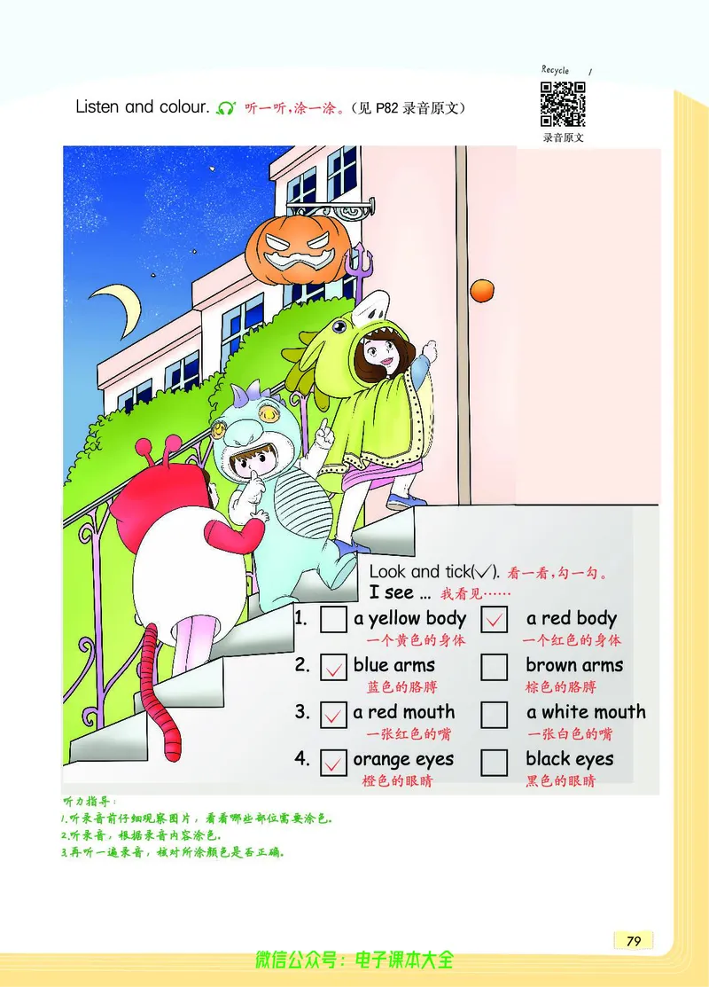 英语3A_26春四年级上下册人教版_四上英语合集人教版PEP英语四年级上册新教材（教学视频+课件+动画+音频+练习+教案）_17练习资料_小学英语（预习复习资料大礼包）_《教材一点通》