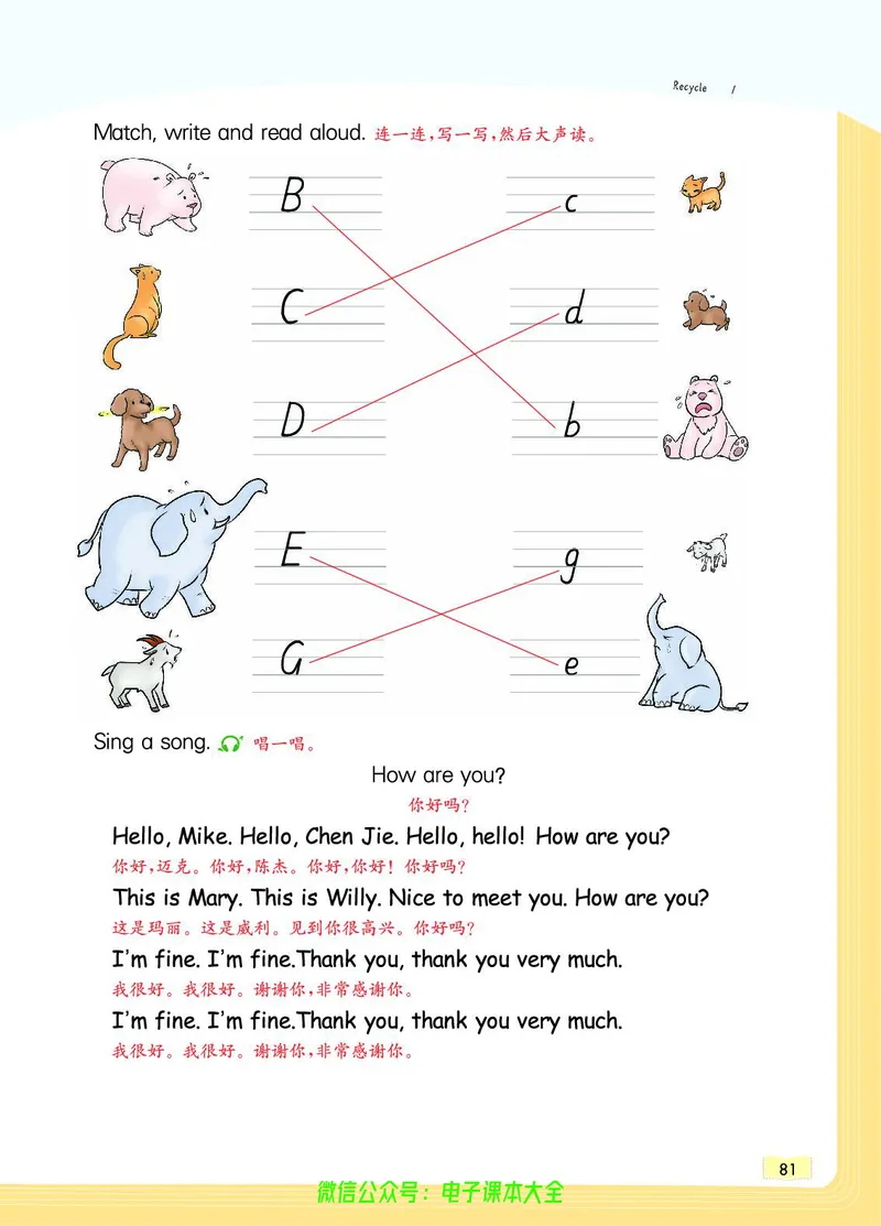 英语3A_26春四年级上下册人教版_四上英语合集人教版PEP英语四年级上册新教材（教学视频+课件+动画+音频+练习+教案）_17练习资料_小学英语（预习复习资料大礼包）_《教材一点通》