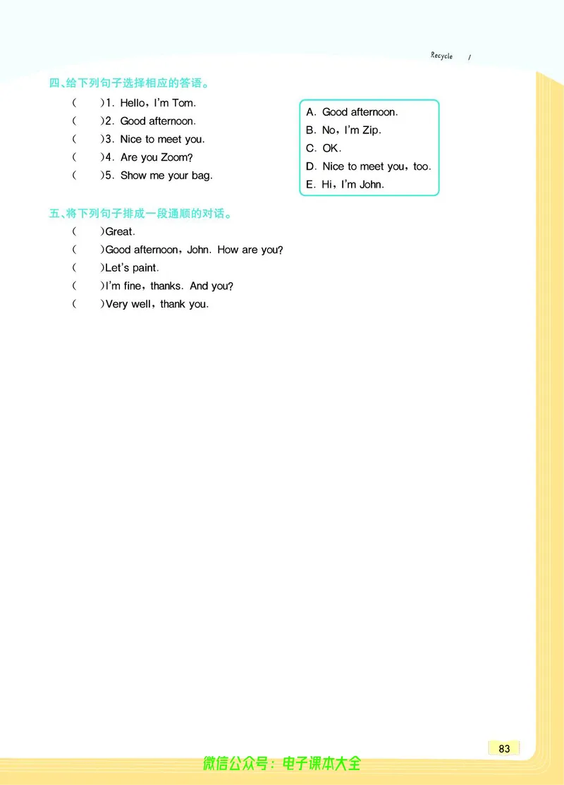 英语3A_26春四年级上下册人教版_四上英语合集人教版PEP英语四年级上册新教材（教学视频+课件+动画+音频+练习+教案）_17练习资料_小学英语（预习复习资料大礼包）_《教材一点通》