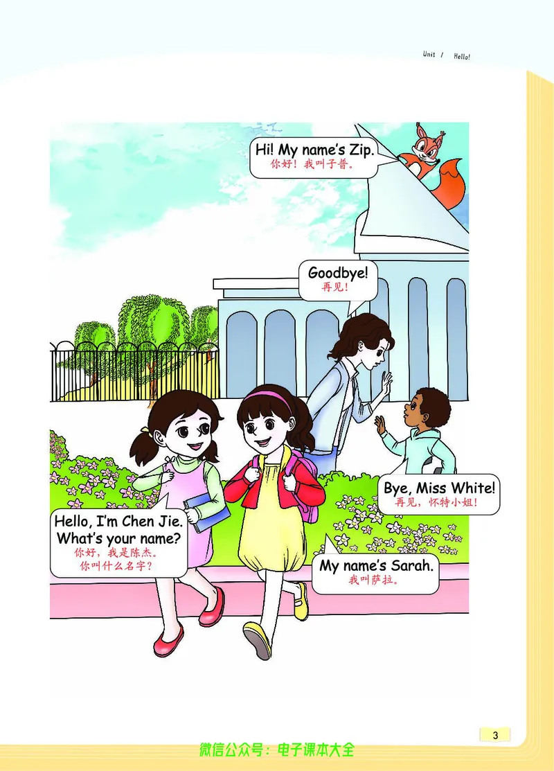 英语3A_26春四年级上下册人教版_四上英语合集人教版PEP英语四年级上册新教材（教学视频+课件+动画+音频+练习+教案）_17练习资料_小学英语（预习复习资料大礼包）_《教材一点通》