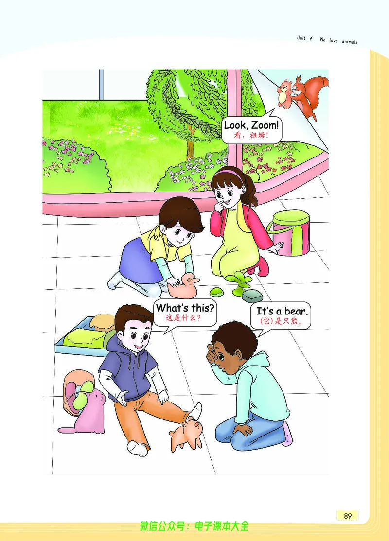 英语3A_26春四年级上下册人教版_四上英语合集人教版PEP英语四年级上册新教材（教学视频+课件+动画+音频+练习+教案）_17练习资料_小学英语（预习复习资料大礼包）_《教材一点通》