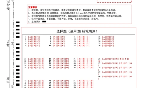 2024年一轮复习模拟卷第一模拟（新高考七省卷）（答题卡）_03高考英语_新高考复习资料_2024年新高考资料_一轮复习资料_2024年高考英语一轮复习模拟卷_第一模拟（新高考七省卷）