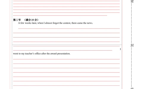 2024年一轮复习模拟卷第一模拟（新高考七省卷）（答题卡）_03高考英语_新高考复习资料_2024年新高考资料_一轮复习资料_2024年高考英语一轮复习模拟卷_第一模拟（新高考七省卷）