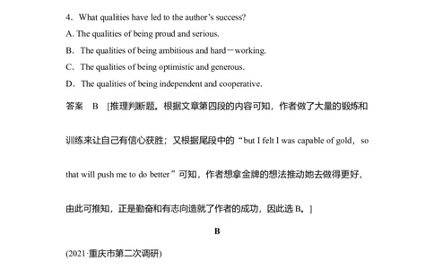 2022年新高考英语二轮复习高考题型组合练九_03高考英语_新高考复习资料_2022年新高考资料_2022年新高考英语二轮复习_2022年新高考英语二轮高考题型组合训练