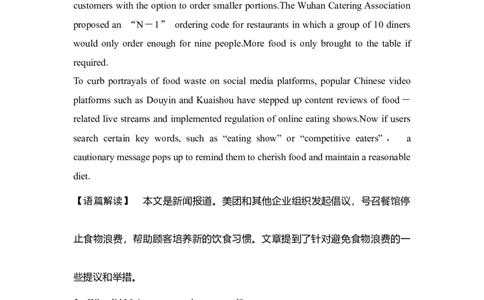 2022年新高考英语二轮复习高考题型组合练九_03高考英语_新高考复习资料_2022年新高考资料_2022年新高考英语二轮复习_2022年新高考英语二轮高考题型组合训练