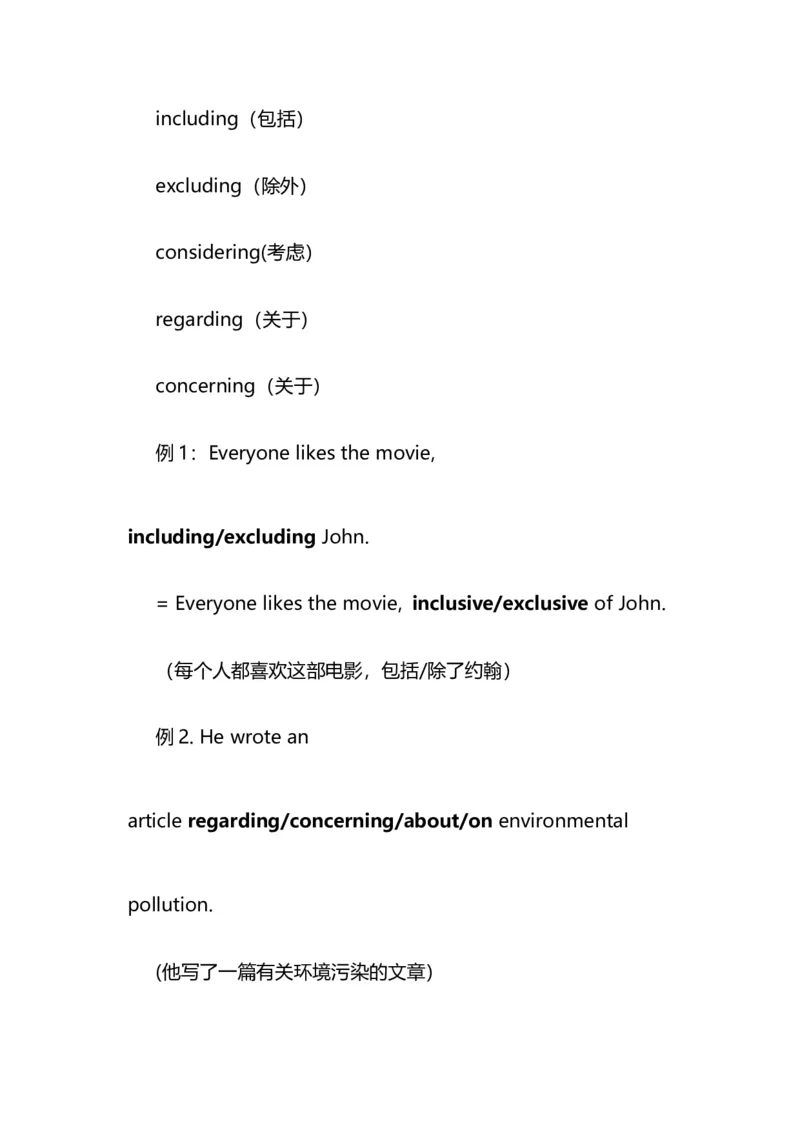 2021届人大附中高中英语新高考语法一轮复习讲义（14）非谓语动词（分词的用法）知识点总结整理_03高考英语_新高考复习资料_2022年新高考资料_2022年新高考英语一轮复习