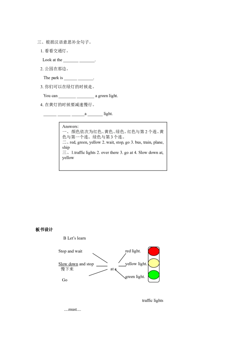 第三课时_26春四年级上下册人教版_四上英语合集人教版PEP英语四年级上册新教材（教学视频+课件+动画+音频+练习+教案）_19同步教案课件_人教pep3_3-6年级上册_Unit2Waystogotoschool_教案