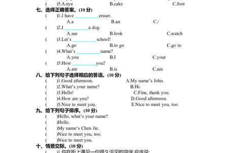期中测试卷_26春四年级上下册人教版_四上英语合集人教版PEP英语四年级上册新教材（教学视频+课件+动画+音频+练习+教案）_19同步教案课件_人教pep3_3-6年级上册_Unit3Lookatme!