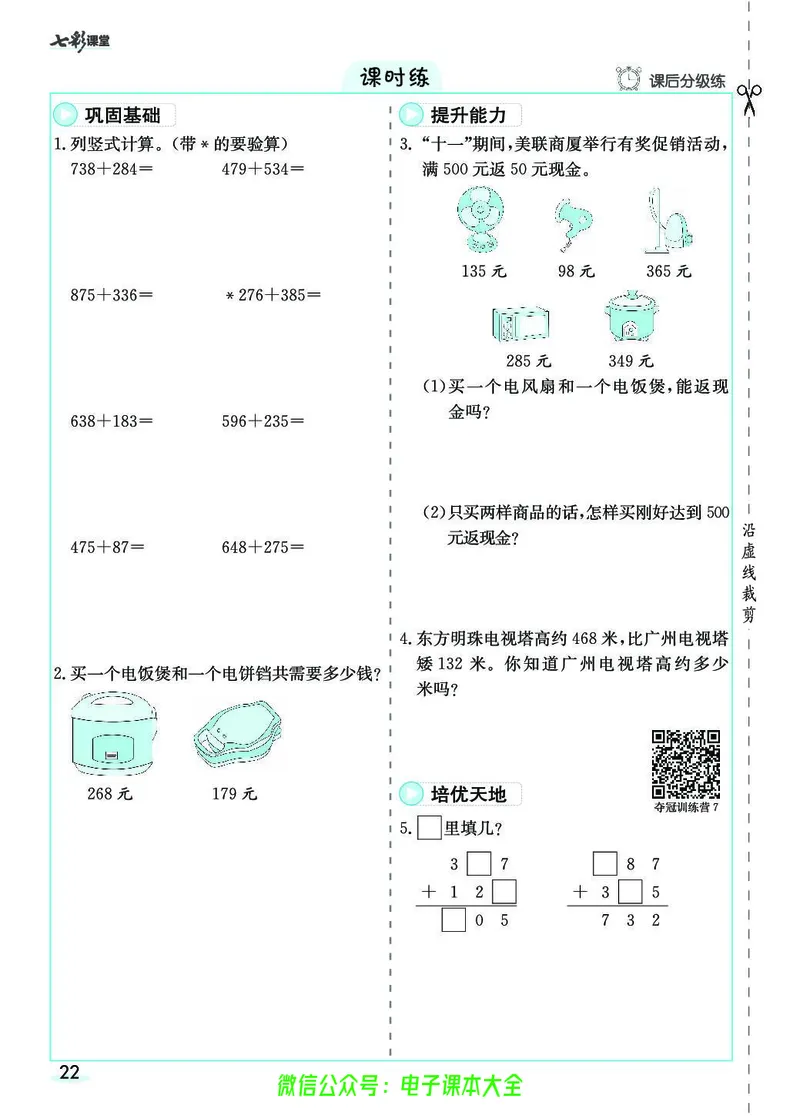 素养提升手册（预习卡+课时练）3上_26春四年级上下册人教版_四上英语合集人教版PEP英语四年级上册新教材（教学视频+课件+动画+音频+练习+教案）_17练习资料_《预习卡》_1-6上册