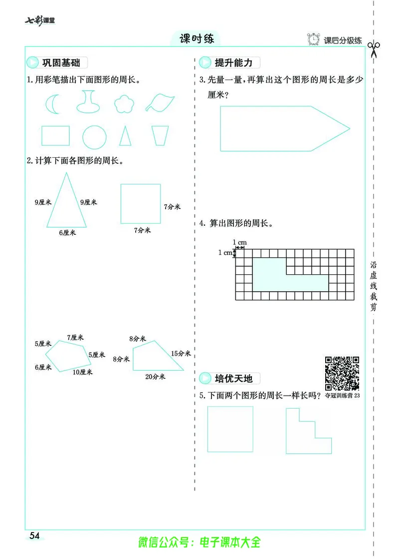 素养提升手册（预习卡+课时练）3上_26春四年级上下册人教版_四上英语合集人教版PEP英语四年级上册新教材（教学视频+课件+动画+音频+练习+教案）_17练习资料_《预习卡》_1-6上册