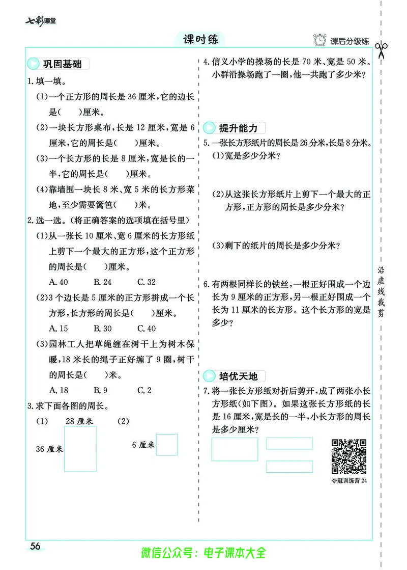 素养提升手册（预习卡+课时练）3上_26春四年级上下册人教版_四上英语合集人教版PEP英语四年级上册新教材（教学视频+课件+动画+音频+练习+教案）_17练习资料_《预习卡》_1-6上册
