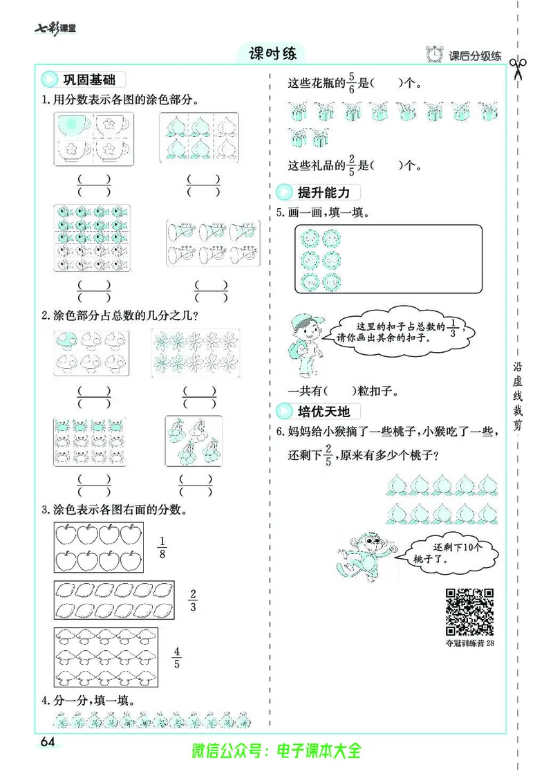 素养提升手册（预习卡+课时练）3上_26春四年级上下册人教版_四上英语合集人教版PEP英语四年级上册新教材（教学视频+课件+动画+音频+练习+教案）_17练习资料_《预习卡》_1-6上册