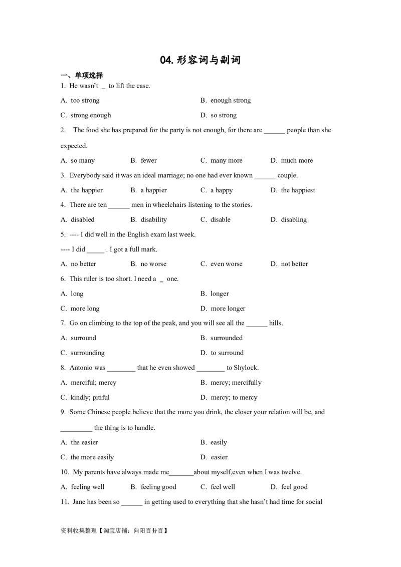 04形容词与副词(精练)-2024年高考英语一轮复习语法能力突破必备(PPT+复习卡+精练题)(通用版)_03高考英语_通用版（老高考）复习资料_2024年复习资料