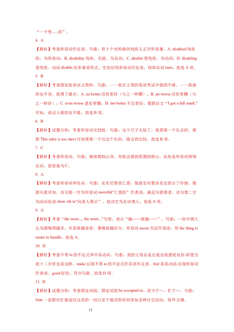 04形容词与副词(精练)-2024年高考英语一轮复习语法能力突破必备(PPT+复习卡+精练题)(通用版)_03高考英语_通用版（老高考）复习资料_2024年复习资料