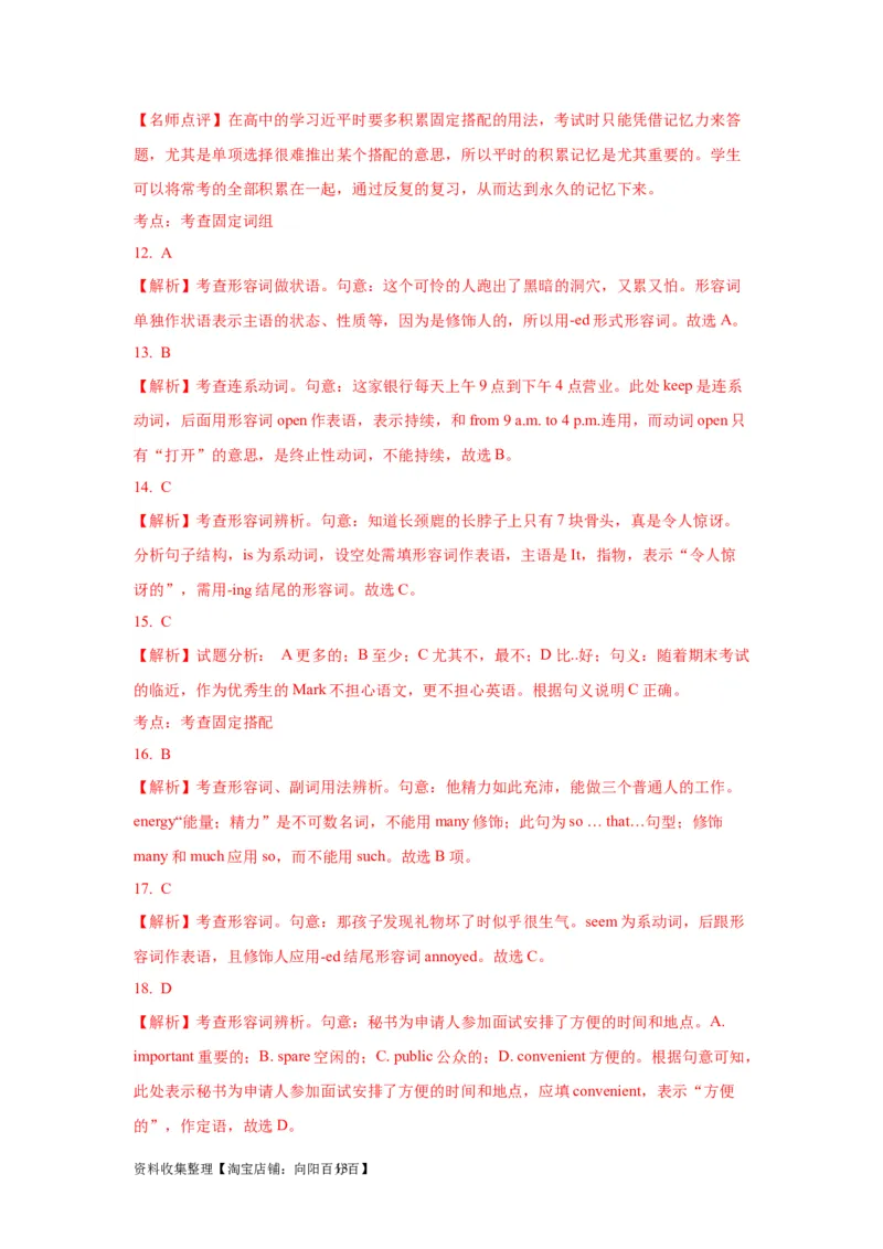 04形容词与副词(精练)-2024年高考英语一轮复习语法能力突破必备(PPT+复习卡+精练题)(通用版)_03高考英语_通用版（老高考）复习资料_2024年复习资料