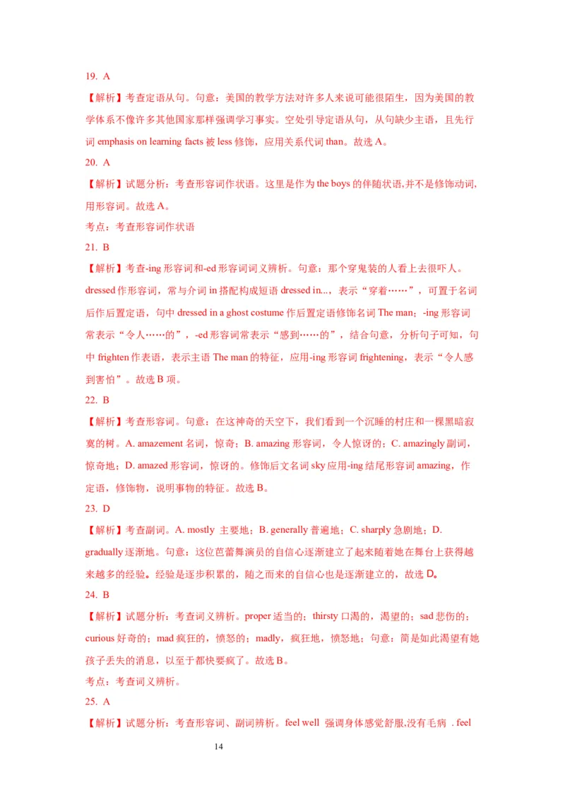 04形容词与副词(精练)-2024年高考英语一轮复习语法能力突破必备(PPT+复习卡+精练题)(通用版)_03高考英语_通用版（老高考）复习资料_2024年复习资料