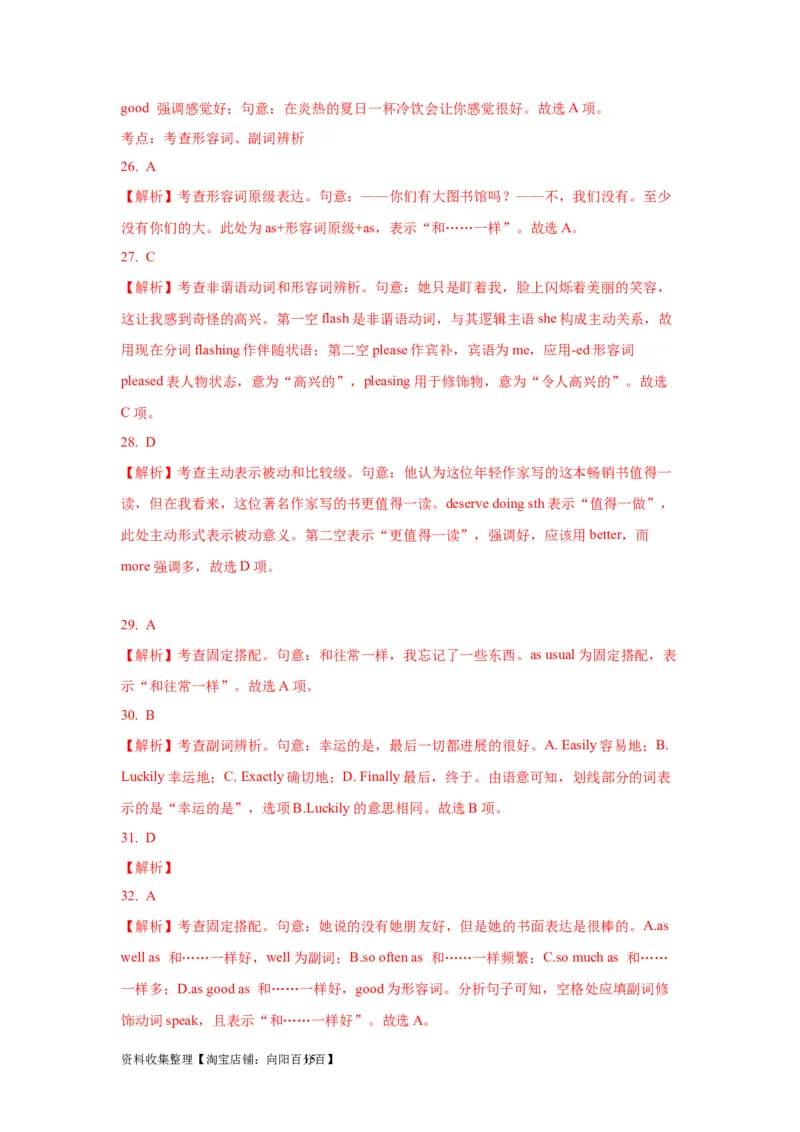 04形容词与副词(精练)-2024年高考英语一轮复习语法能力突破必备(PPT+复习卡+精练题)(通用版)_03高考英语_通用版（老高考）复习资料_2024年复习资料