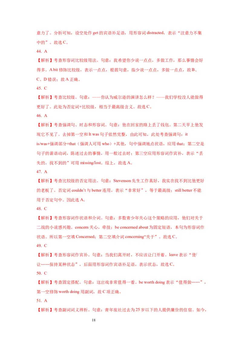 04形容词与副词(精练)-2024年高考英语一轮复习语法能力突破必备(PPT+复习卡+精练题)(通用版)_03高考英语_通用版（老高考）复习资料_2024年复习资料