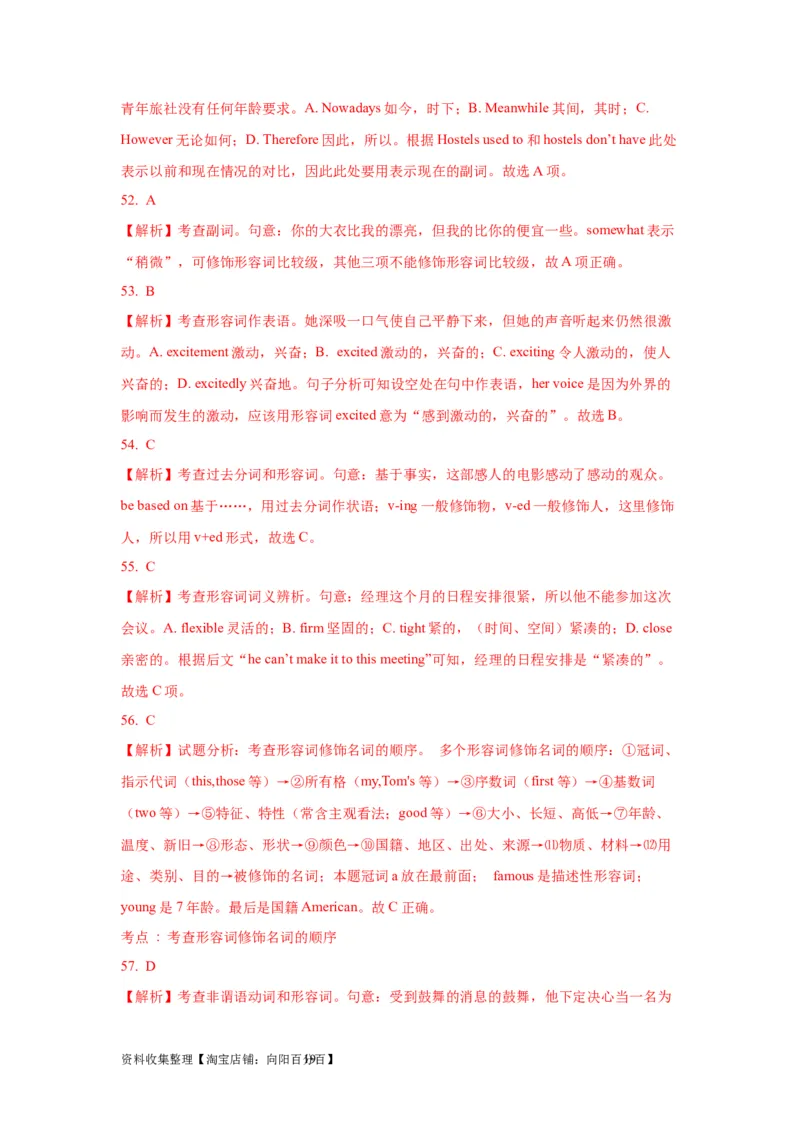 04形容词与副词(精练)-2024年高考英语一轮复习语法能力突破必备(PPT+复习卡+精练题)(通用版)_03高考英语_通用版（老高考）复习资料_2024年复习资料