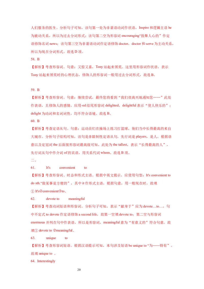 04形容词与副词(精练)-2024年高考英语一轮复习语法能力突破必备(PPT+复习卡+精练题)(通用版)_03高考英语_通用版（老高考）复习资料_2024年复习资料