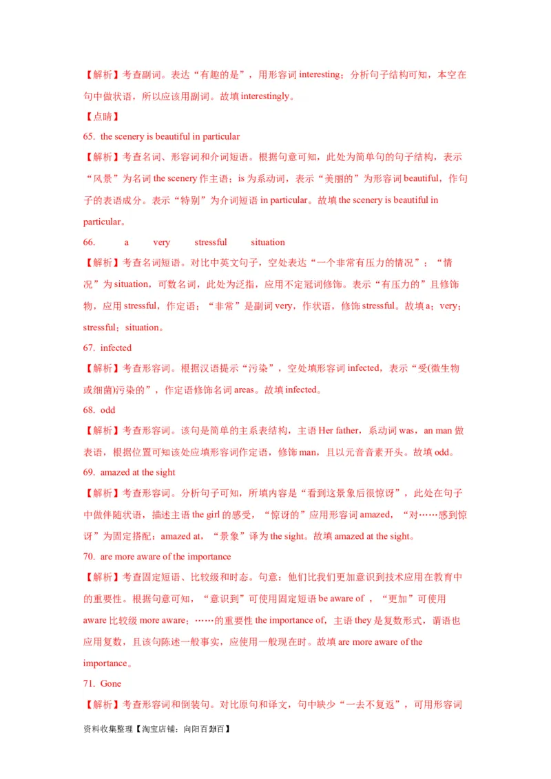 04形容词与副词(精练)-2024年高考英语一轮复习语法能力突破必备(PPT+复习卡+精练题)(通用版)_03高考英语_通用版（老高考）复习资料_2024年复习资料