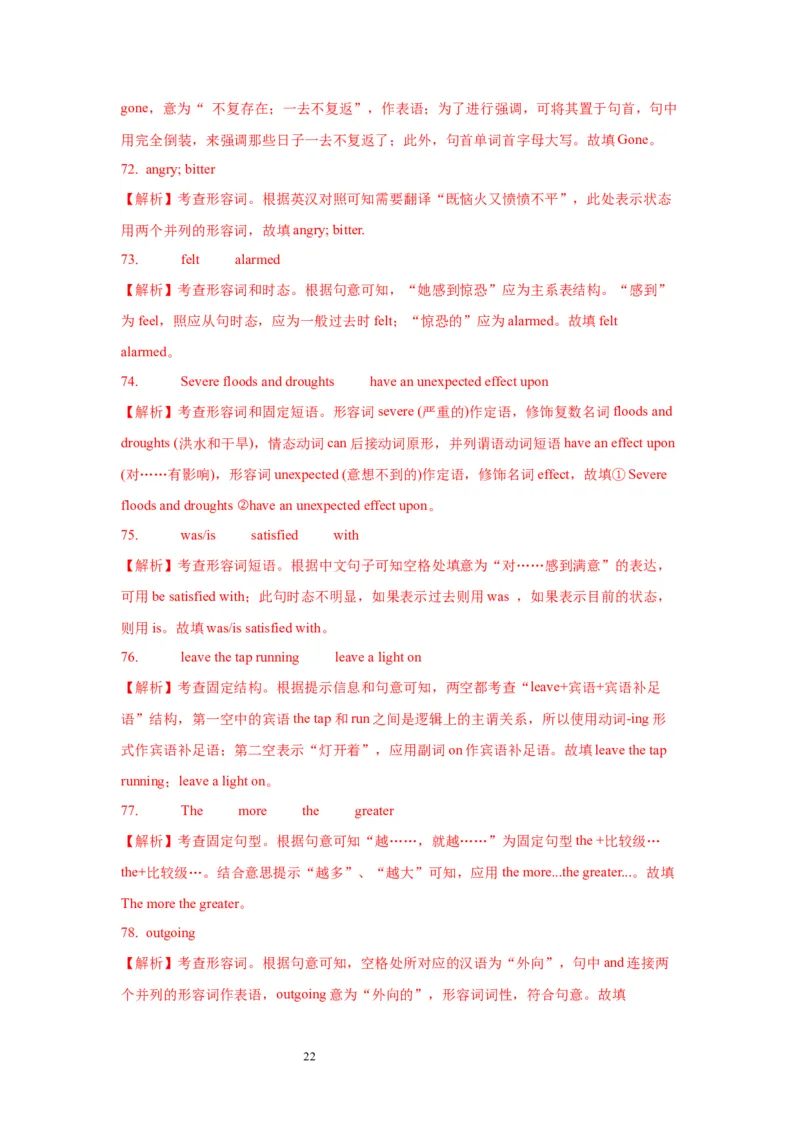 04形容词与副词(精练)-2024年高考英语一轮复习语法能力突破必备(PPT+复习卡+精练题)(通用版)_03高考英语_通用版（老高考）复习资料_2024年复习资料