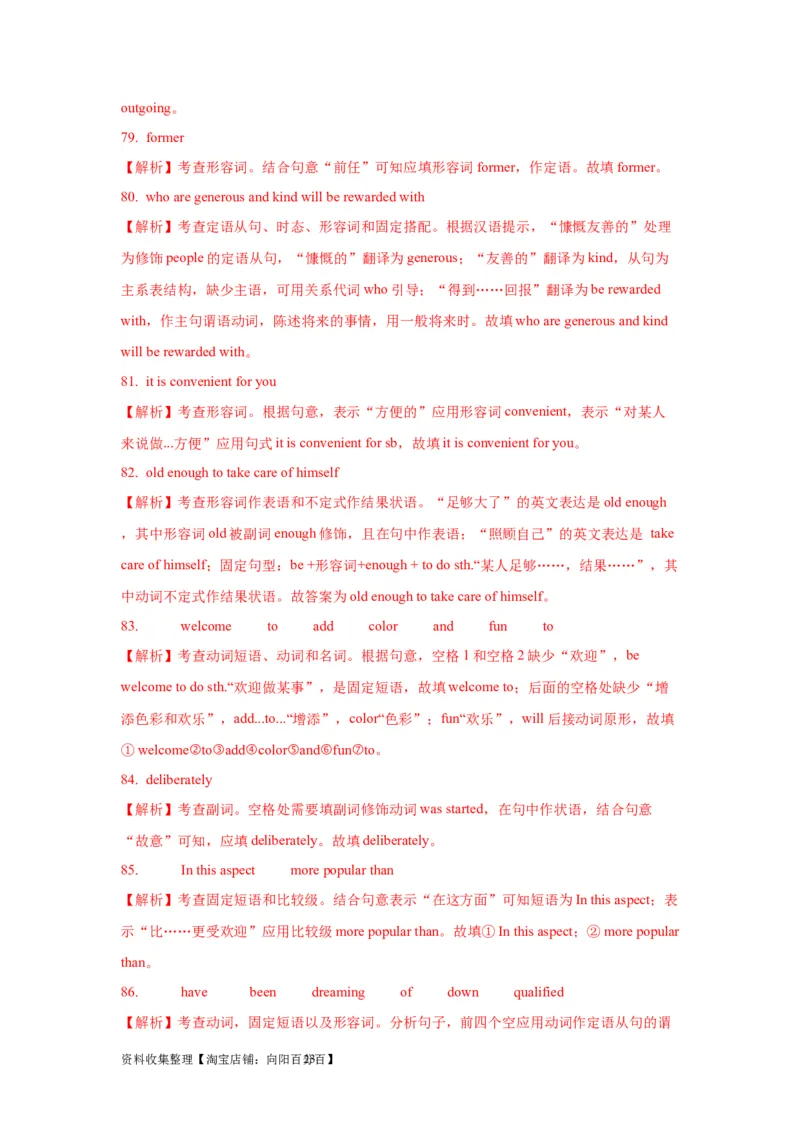 04形容词与副词(精练)-2024年高考英语一轮复习语法能力突破必备(PPT+复习卡+精练题)(通用版)_03高考英语_通用版（老高考）复习资料_2024年复习资料