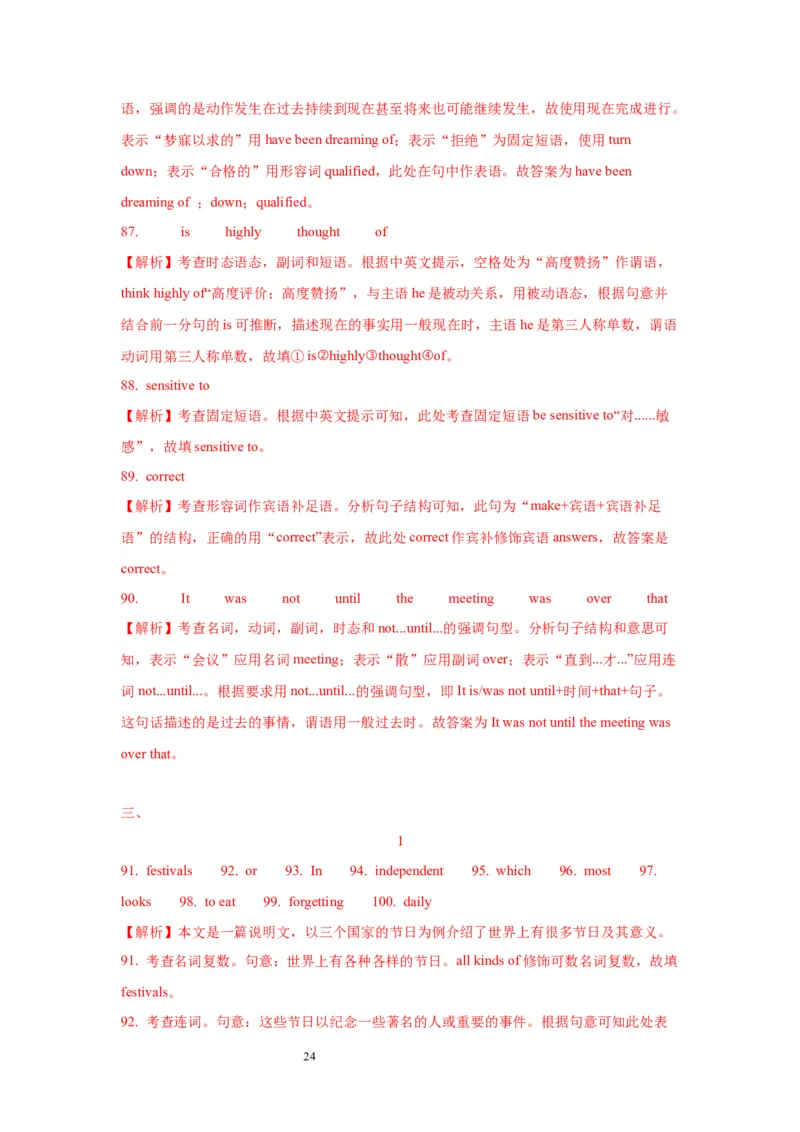 04形容词与副词(精练)-2024年高考英语一轮复习语法能力突破必备(PPT+复习卡+精练题)(通用版)_03高考英语_通用版（老高考）复习资料_2024年复习资料