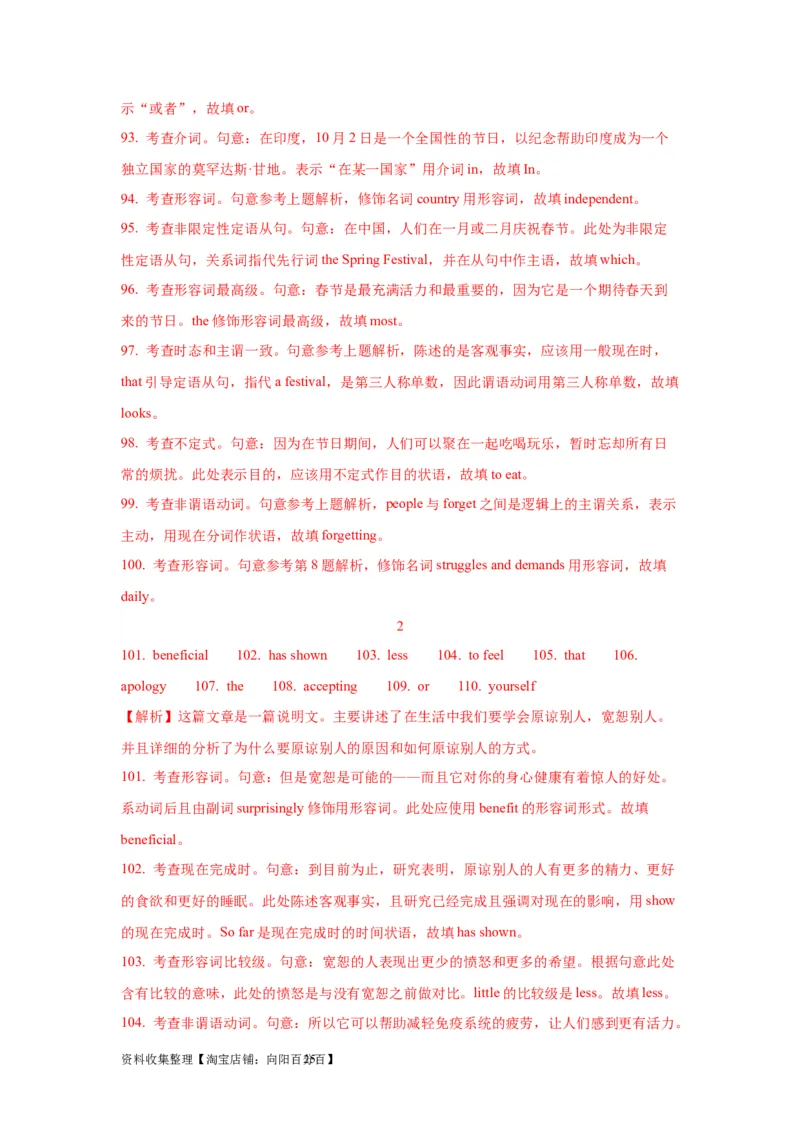 04形容词与副词(精练)-2024年高考英语一轮复习语法能力突破必备(PPT+复习卡+精练题)(通用版)_03高考英语_通用版（老高考）复习资料_2024年复习资料