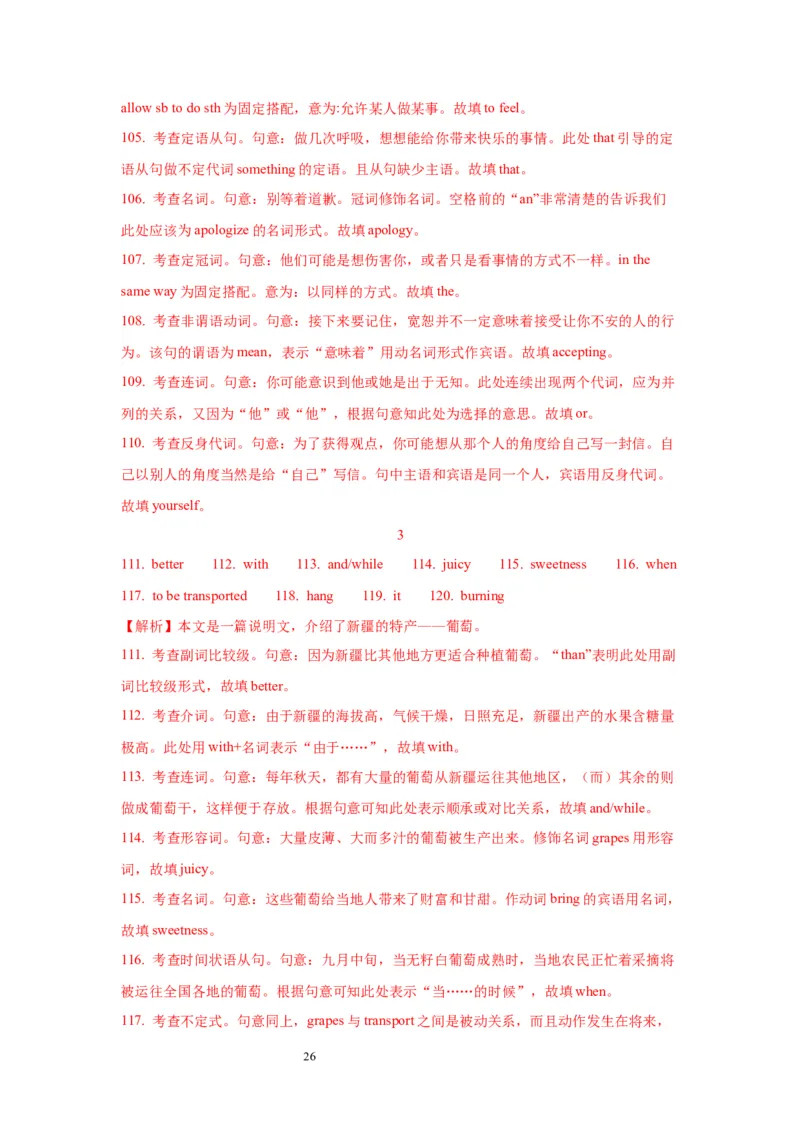 04形容词与副词(精练)-2024年高考英语一轮复习语法能力突破必备(PPT+复习卡+精练题)(通用版)_03高考英语_通用版（老高考）复习资料_2024年复习资料