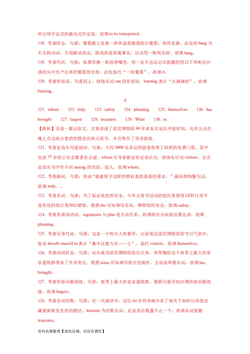 04形容词与副词(精练)-2024年高考英语一轮复习语法能力突破必备(PPT+复习卡+精练题)(通用版)_03高考英语_通用版（老高考）复习资料_2024年复习资料