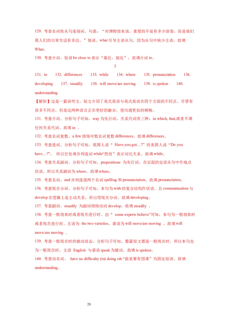 04形容词与副词(精练)-2024年高考英语一轮复习语法能力突破必备(PPT+复习卡+精练题)(通用版)_03高考英语_通用版（老高考）复习资料_2024年复习资料