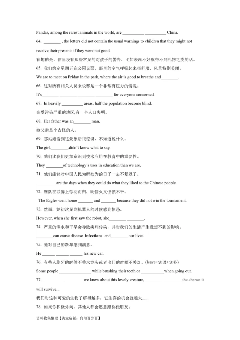 04形容词与副词(精练)-2024年高考英语一轮复习语法能力突破必备(PPT+复习卡+精练题)(通用版)_03高考英语_通用版（老高考）复习资料_2024年复习资料