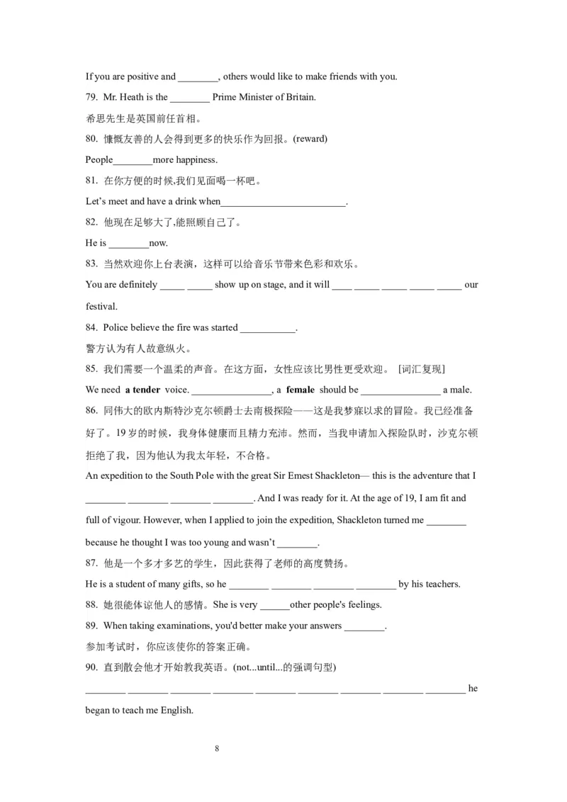 04形容词与副词(精练)-2024年高考英语一轮复习语法能力突破必备(PPT+复习卡+精练题)(通用版)_03高考英语_通用版（老高考）复习资料_2024年复习资料