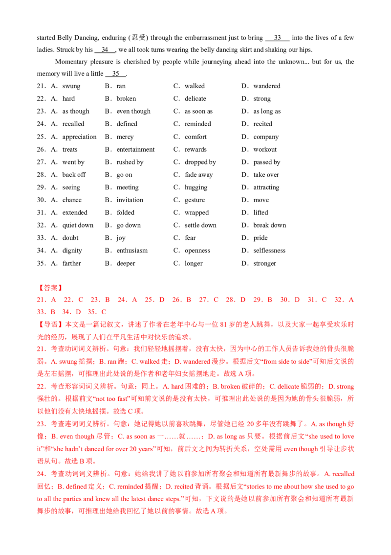 2025届高三英语高考模拟风向标卷01（山东专用)（解析版）_02高考数学_2025年新高考资料_二轮复习_01高考语文等多个文件_2025年高考英语二轮热点题型归纳与变式演练（新高考通用）