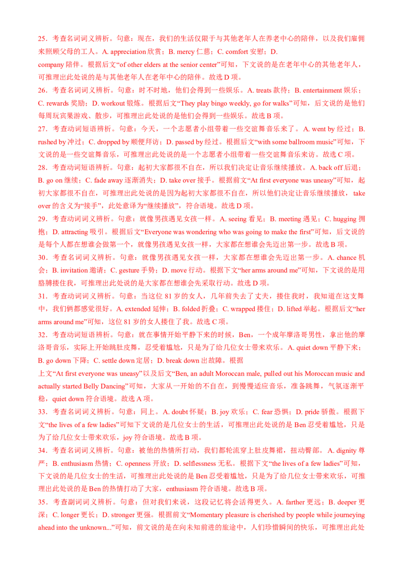 2025届高三英语高考模拟风向标卷01（山东专用)（解析版）_02高考数学_2025年新高考资料_二轮复习_01高考语文等多个文件_2025年高考英语二轮热点题型归纳与变式演练（新高考通用）