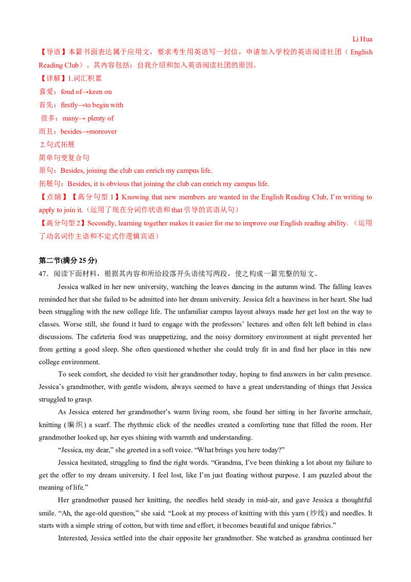 2025届高三英语高考模拟风向标卷01（山东专用)（解析版）_02高考数学_2025年新高考资料_二轮复习_01高考语文等多个文件_2025年高考英语二轮热点题型归纳与变式演练（新高考通用）