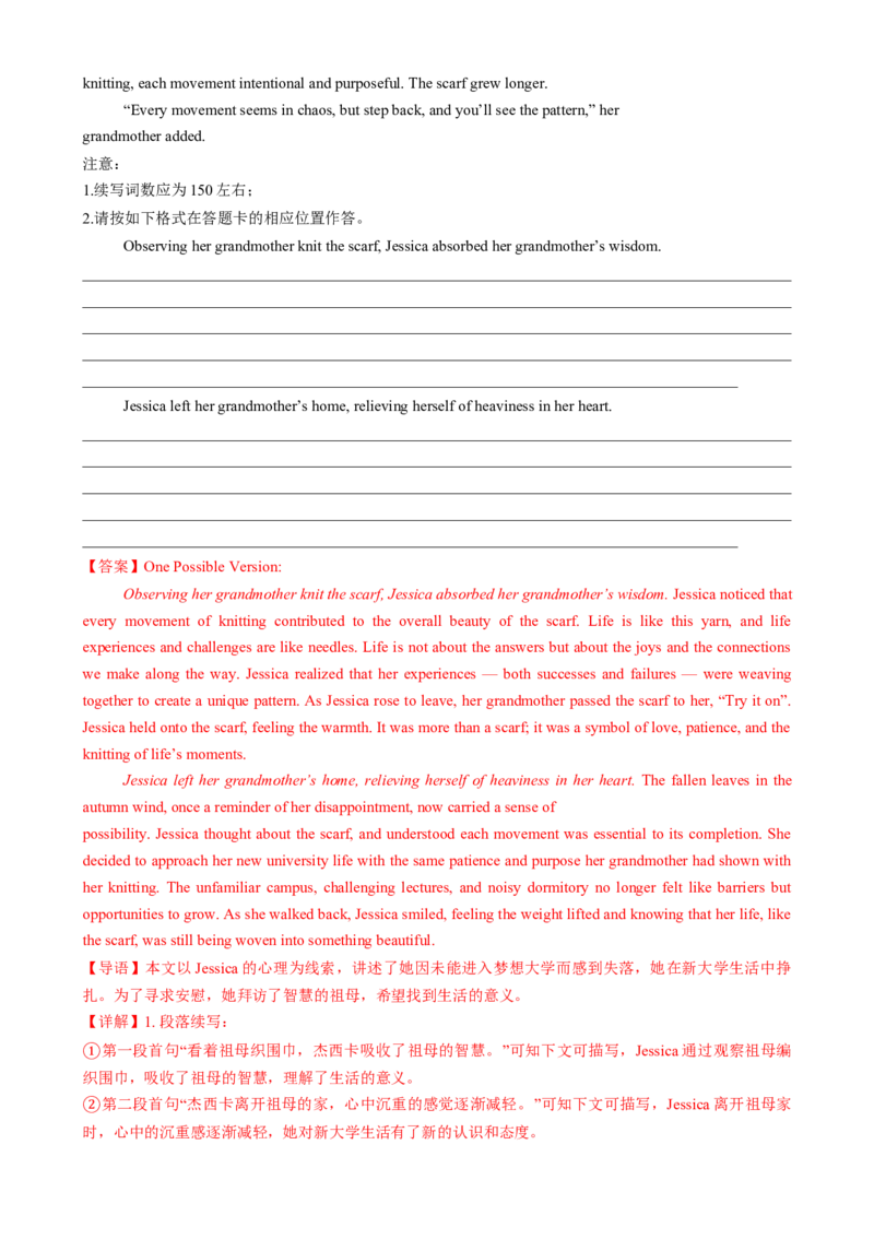 2025届高三英语高考模拟风向标卷01（山东专用)（解析版）_02高考数学_2025年新高考资料_二轮复习_01高考语文等多个文件_2025年高考英语二轮热点题型归纳与变式演练（新高考通用）