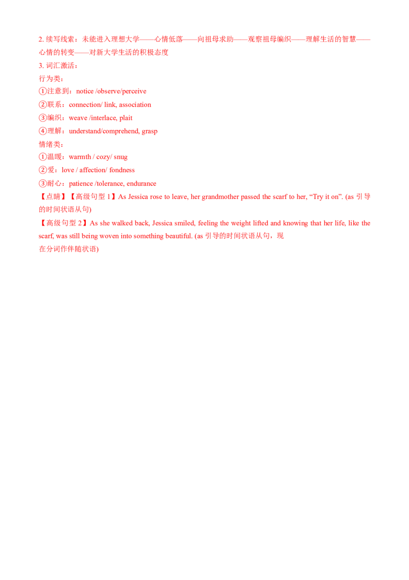 2025届高三英语高考模拟风向标卷01（山东专用)（解析版）_02高考数学_2025年新高考资料_二轮复习_01高考语文等多个文件_2025年高考英语二轮热点题型归纳与变式演练（新高考通用）