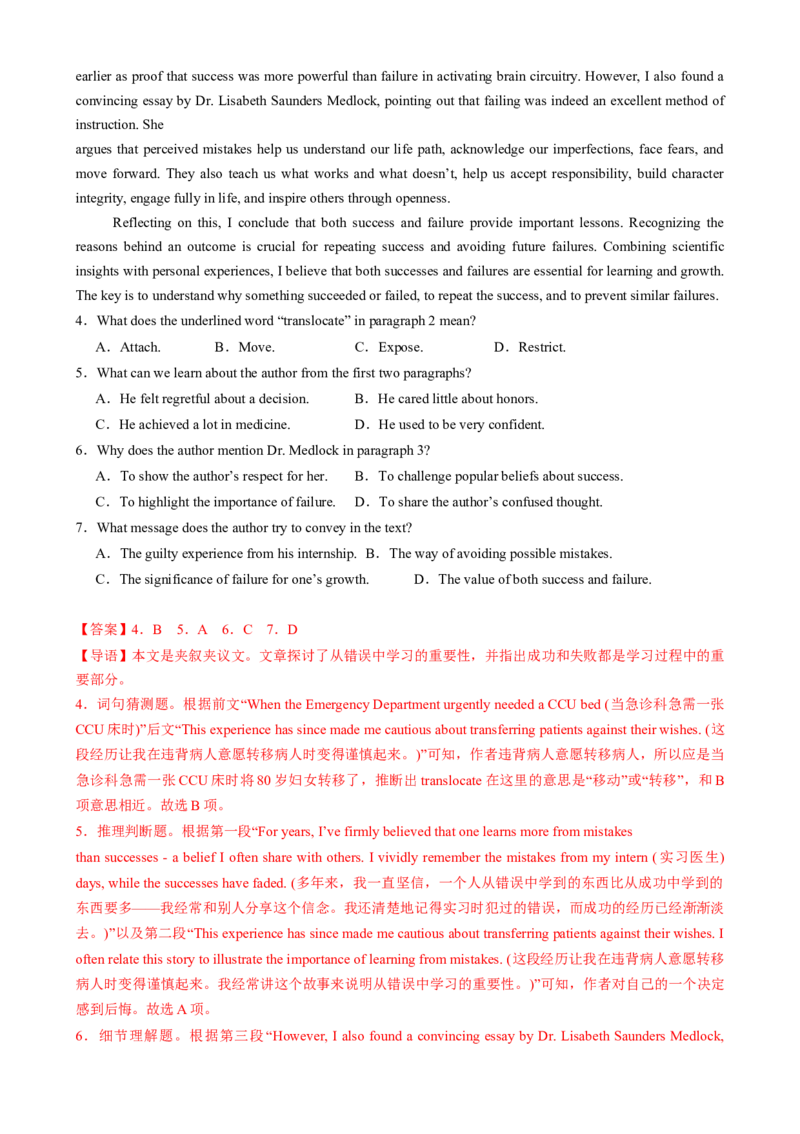 2025届高三英语高考模拟风向标卷01（山东专用)（解析版）_02高考数学_2025年新高考资料_二轮复习_01高考语文等多个文件_2025年高考英语二轮热点题型归纳与变式演练（新高考通用）