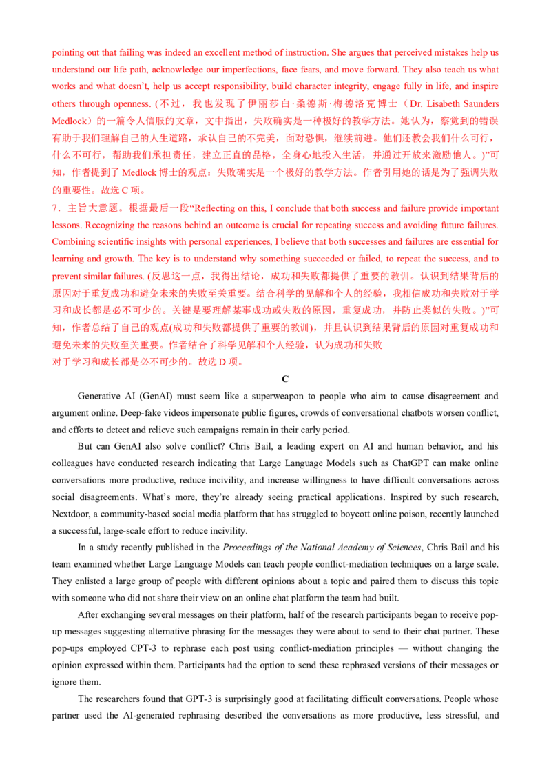 2025届高三英语高考模拟风向标卷01（山东专用)（解析版）_02高考数学_2025年新高考资料_二轮复习_01高考语文等多个文件_2025年高考英语二轮热点题型归纳与变式演练（新高考通用）