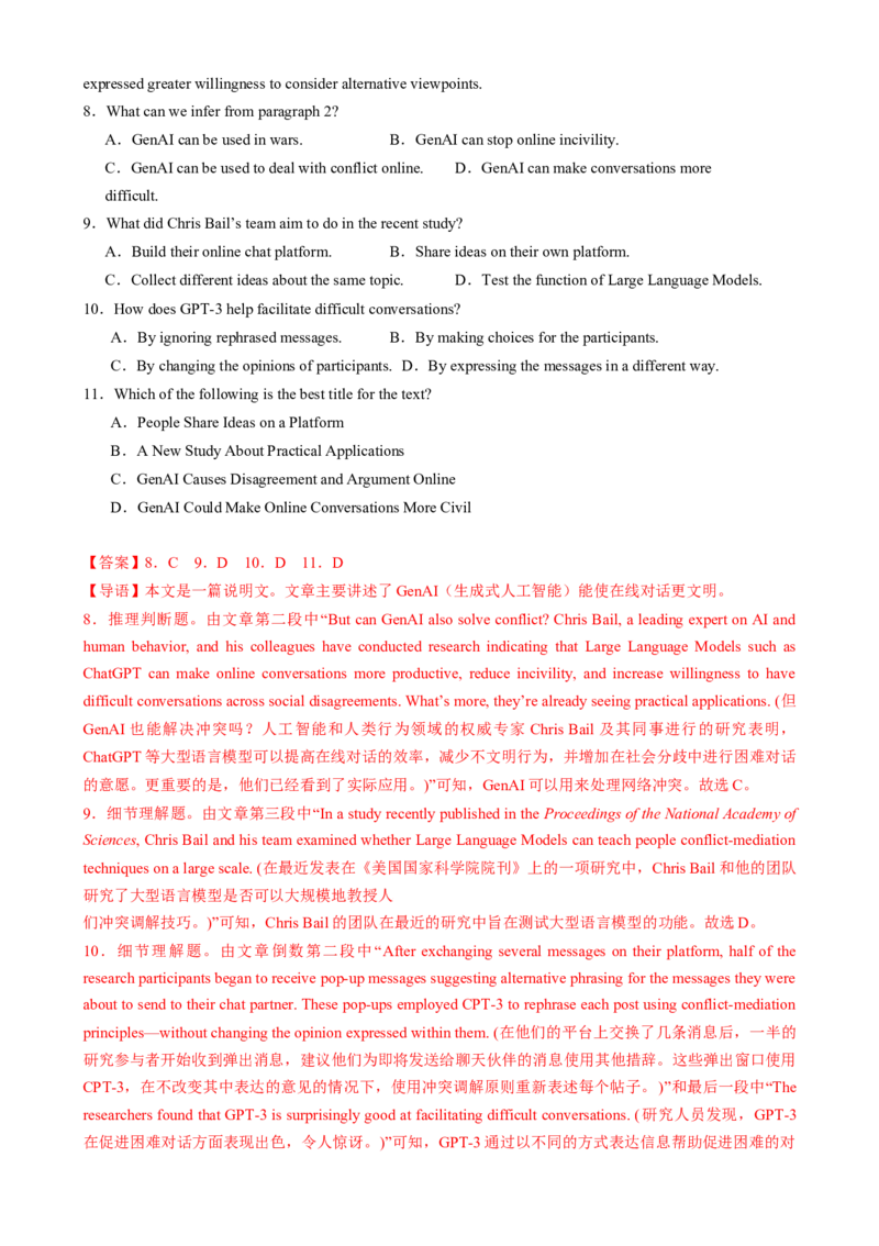 2025届高三英语高考模拟风向标卷01（山东专用)（解析版）_02高考数学_2025年新高考资料_二轮复习_01高考语文等多个文件_2025年高考英语二轮热点题型归纳与变式演练（新高考通用）