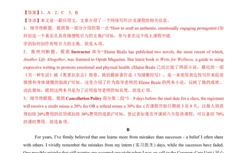 2025届高三英语高考模拟风向标卷01（山东专用)（解析版）_02高考数学_2025年新高考资料_二轮复习_01高考语文等多个文件_2025年高考英语二轮热点题型归纳与变式演练（新高考通用）